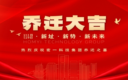 焕新登场、宏图未来｜球速体育科技集团乔迁盛典圆满礼成！