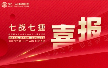 七战七捷丨球速体育科技连获七项重大工程，领航高端实验室建设！