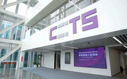 筑梦河套！球速体育科技助力粤港澳大湾区国家技术创新中心国际总部盛大启航